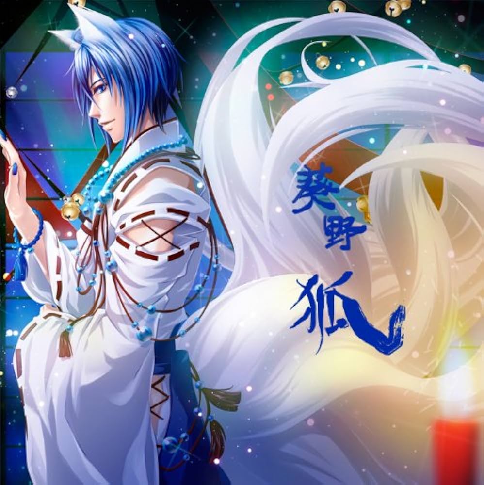未開封 葵野 狐 AOINO2の弐 KAITO 同人 ボーカロイド CD 未開封 葵野 狐 AOINO2の弐 KAITO 同人 ボーカロイド CD - メルカリ